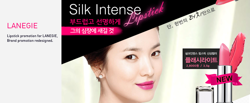 라네즈프로모션